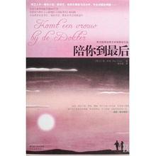 陪你到最后,陪你走到人生尽头的温暖陪伴