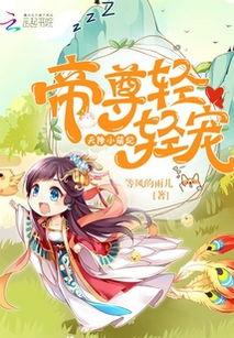 天降小萌祖全家齐齐宠