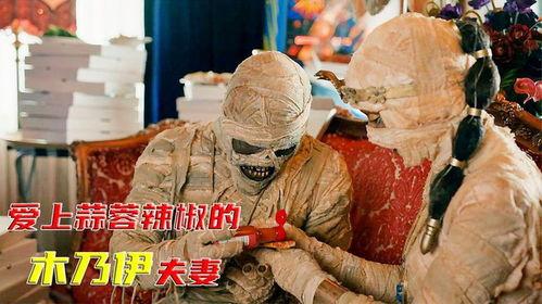 木乃伊历险记2,古墓奇缘，生死对决