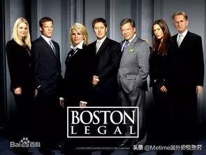 波士顿法律 第一季,法庭风云，正义之战