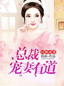 闪婚成宠，陆先生对恋爱过敏,陆先生，你的恋爱过敏症何时治愈？